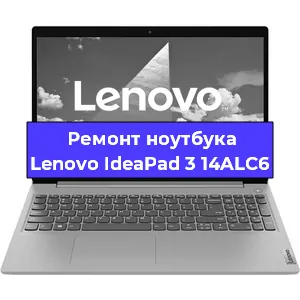 Замена аккумулятора на ноутбуке Lenovo IdeaPad 3 14ALC6 в Перми